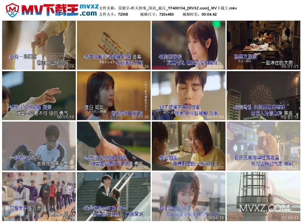 冒朋呈-昨天的事_国语_流行_YF400134